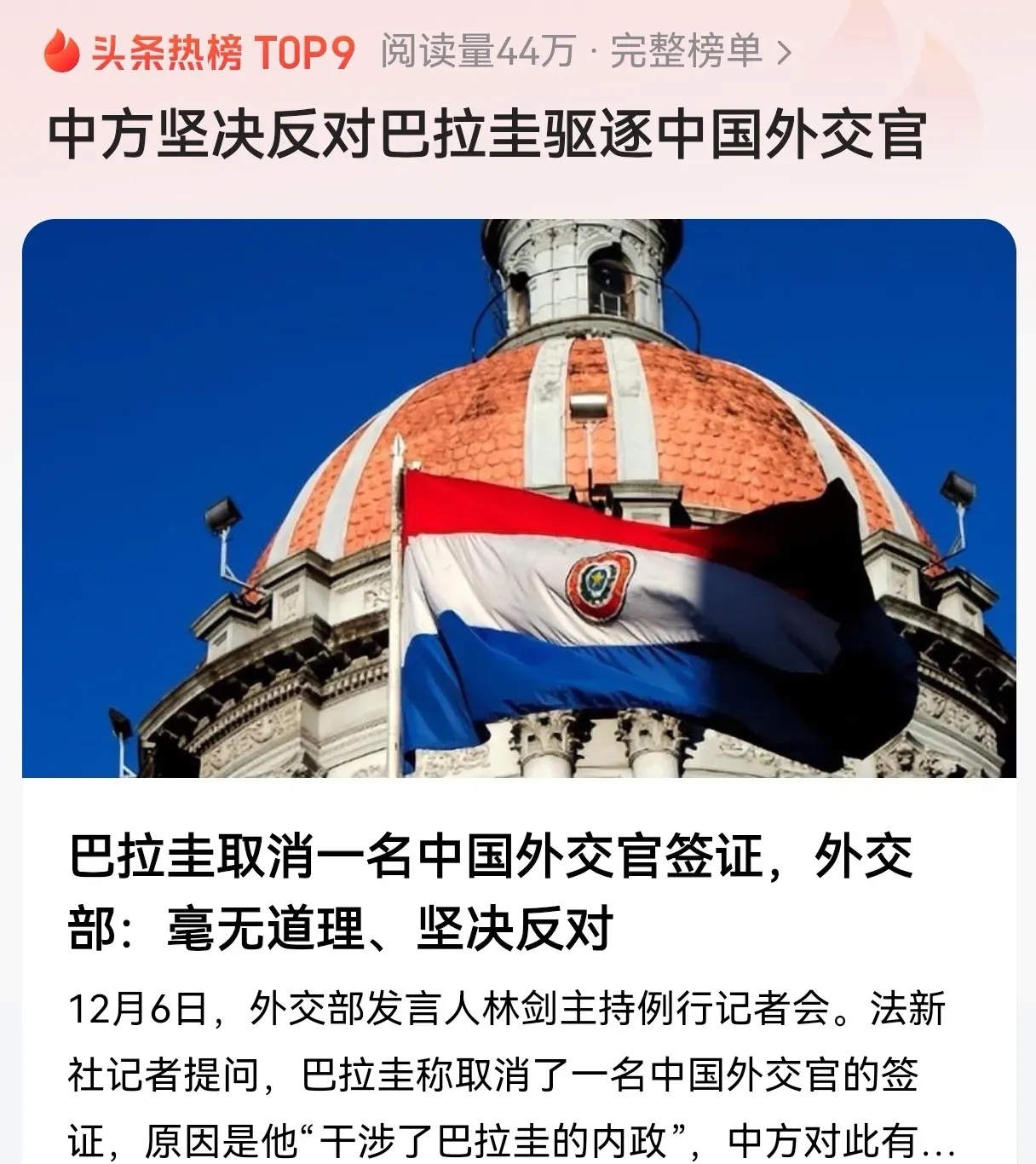 爱游戏网页版登录入口-关于巴拉圭联赛：亚松森对决国会行政部门的信息