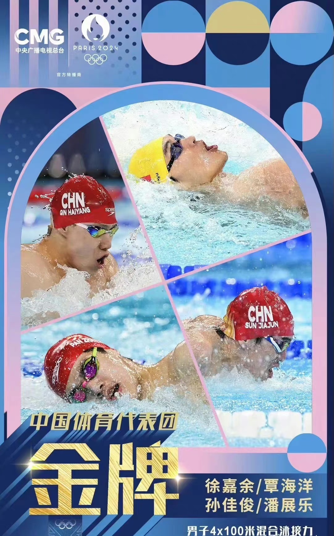 美国游泳队再夺金牌!领先优势明显的简单介绍 美国游泳队再夺金牌!领先优势明显的简单介绍