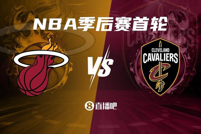 关于热火擒下骑士,巩固季后赛席位的信息 关于热火擒下骑士,巩固季后赛席位的信息