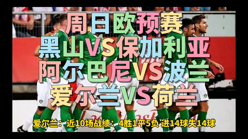 爱游戏官方登录入口-波兰逆转奥地利，晋级欧预赛的简单介绍