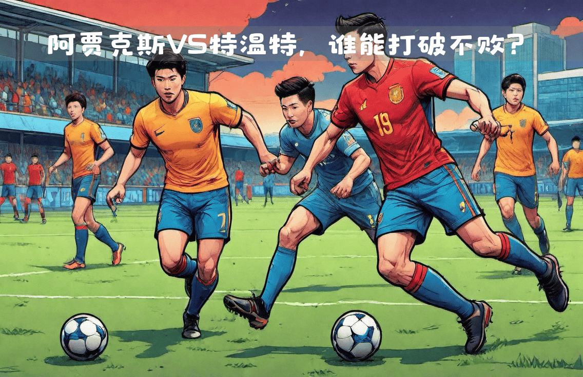 包含阿贾克斯主帅表态未来计划,球迷期待新一季表现的词条 包含阿贾克斯主帅表态未来计划,球迷期待新一季表现的词条