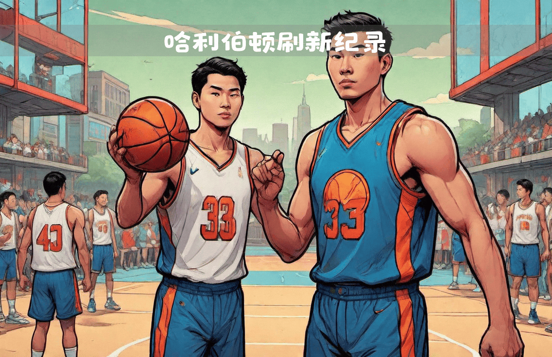 爱游戏网页版登录入口-步行者取胜魔术，成功晋级下一轮