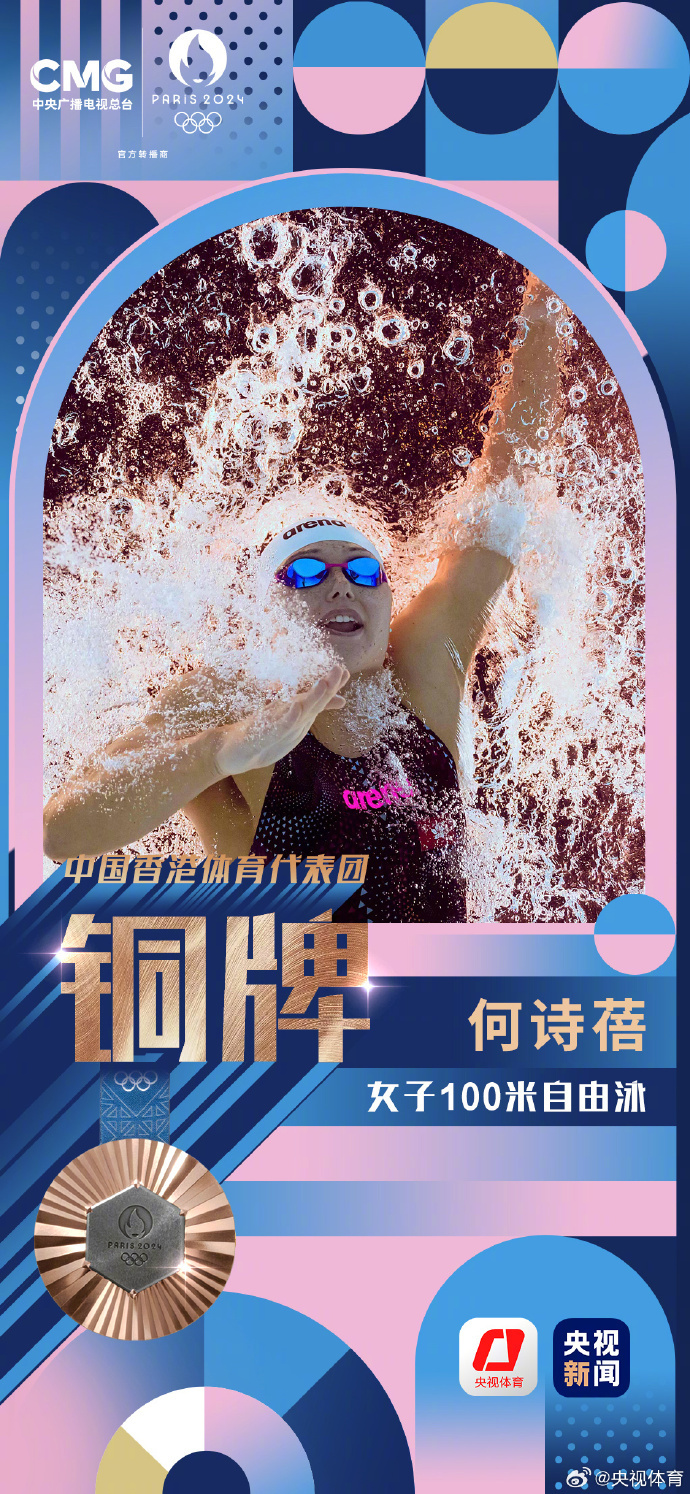 爱游戏官网-游泳选手获得铜牌，水下高手