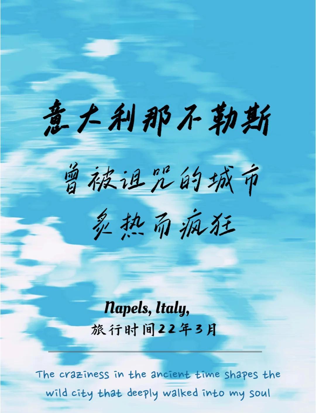 那不勒斯一场惨败，需调整战术