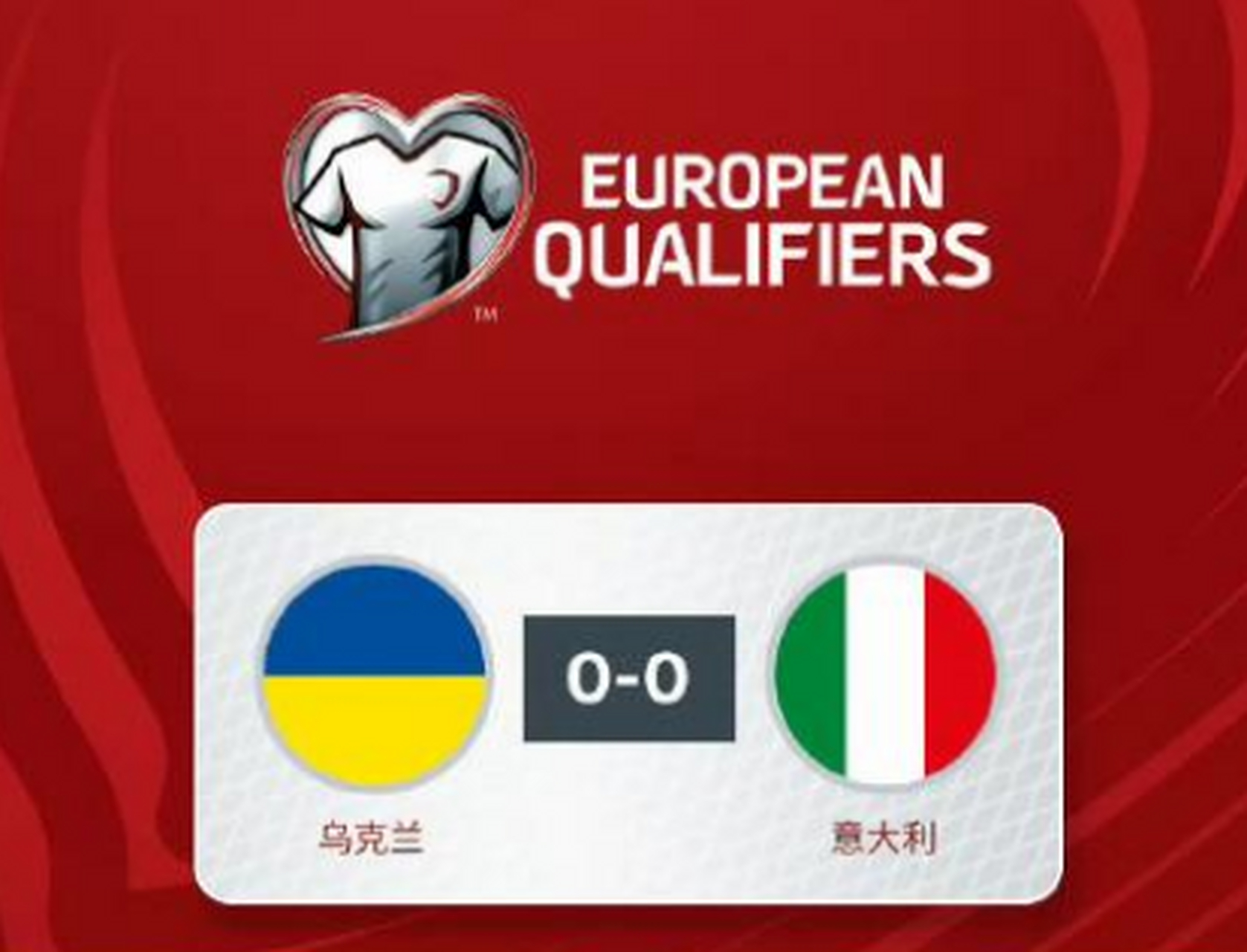 欧预赛半决战拉开帷幕,激烈角逐升级 欧预赛半决战拉开帷幕,激烈角逐升级