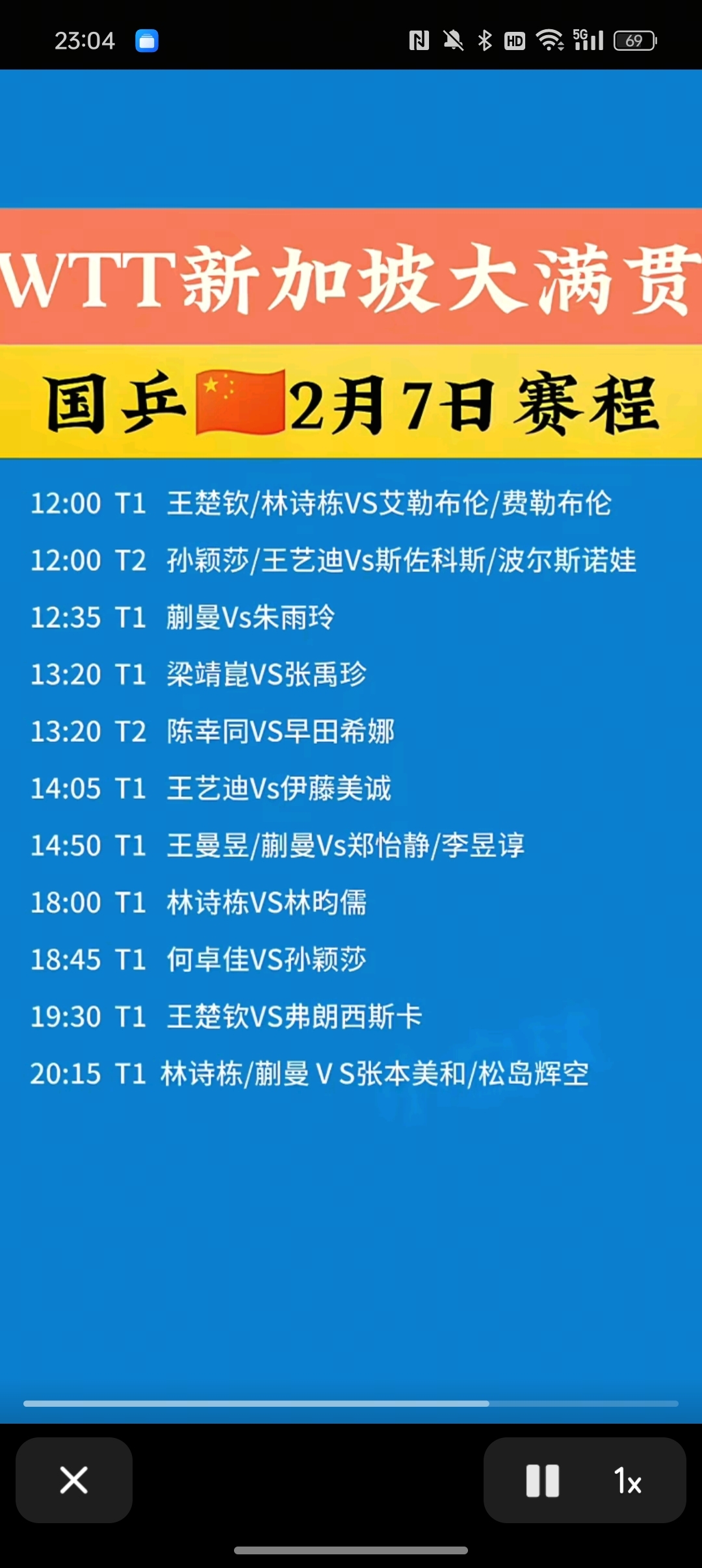 新加坡球迷期待赛事精彩对决