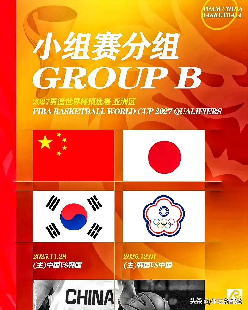 篮球世界杯预选赛换至中立场地进行 篮球世界杯预选赛换至中立场地进行