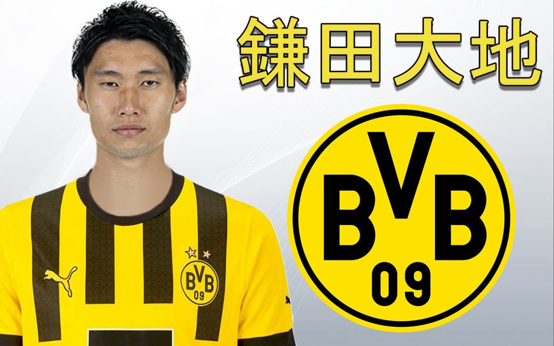 关于多特蒙德新援养伤旋即复出，状态神勇的信息