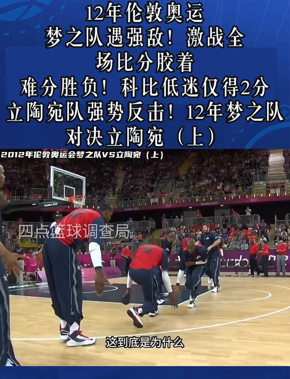 包含双方激战，比分胜负分秒决定的词条