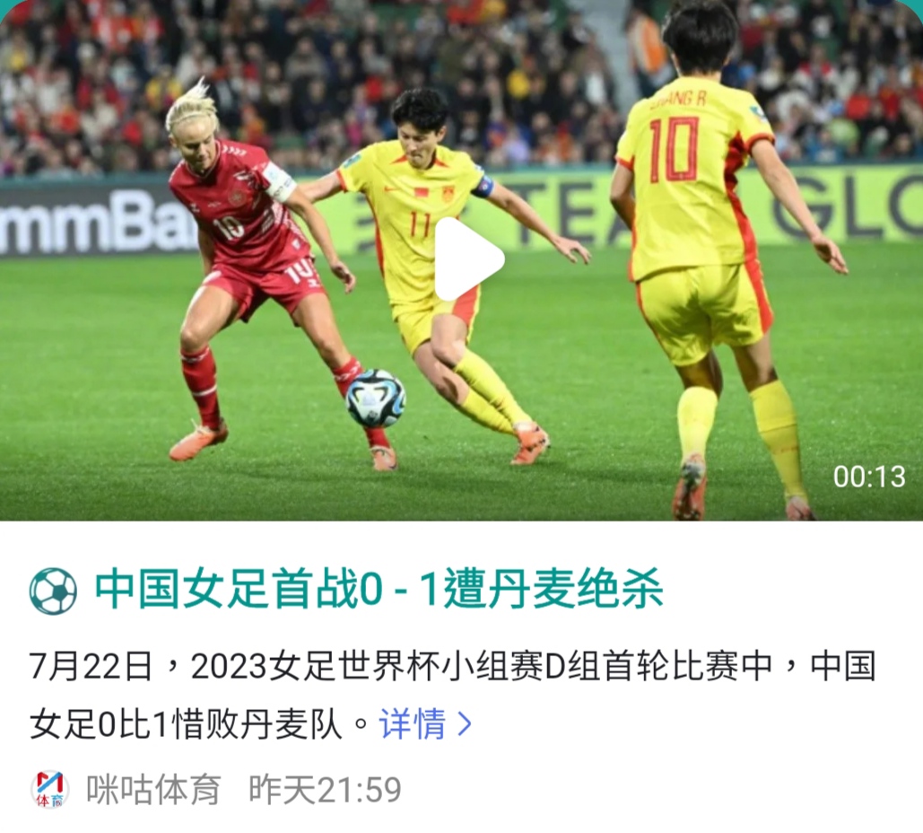 包含亚洲女足联赛决赛,球员实力拼尽的词条 包含亚洲女足联赛决赛,球员实力拼尽的词条