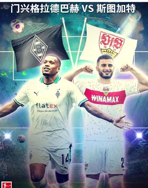 门兴格拉德巴赫顽强设防获得胜利的简单介绍 门兴格拉德巴赫顽强设防获得胜利的简单介绍