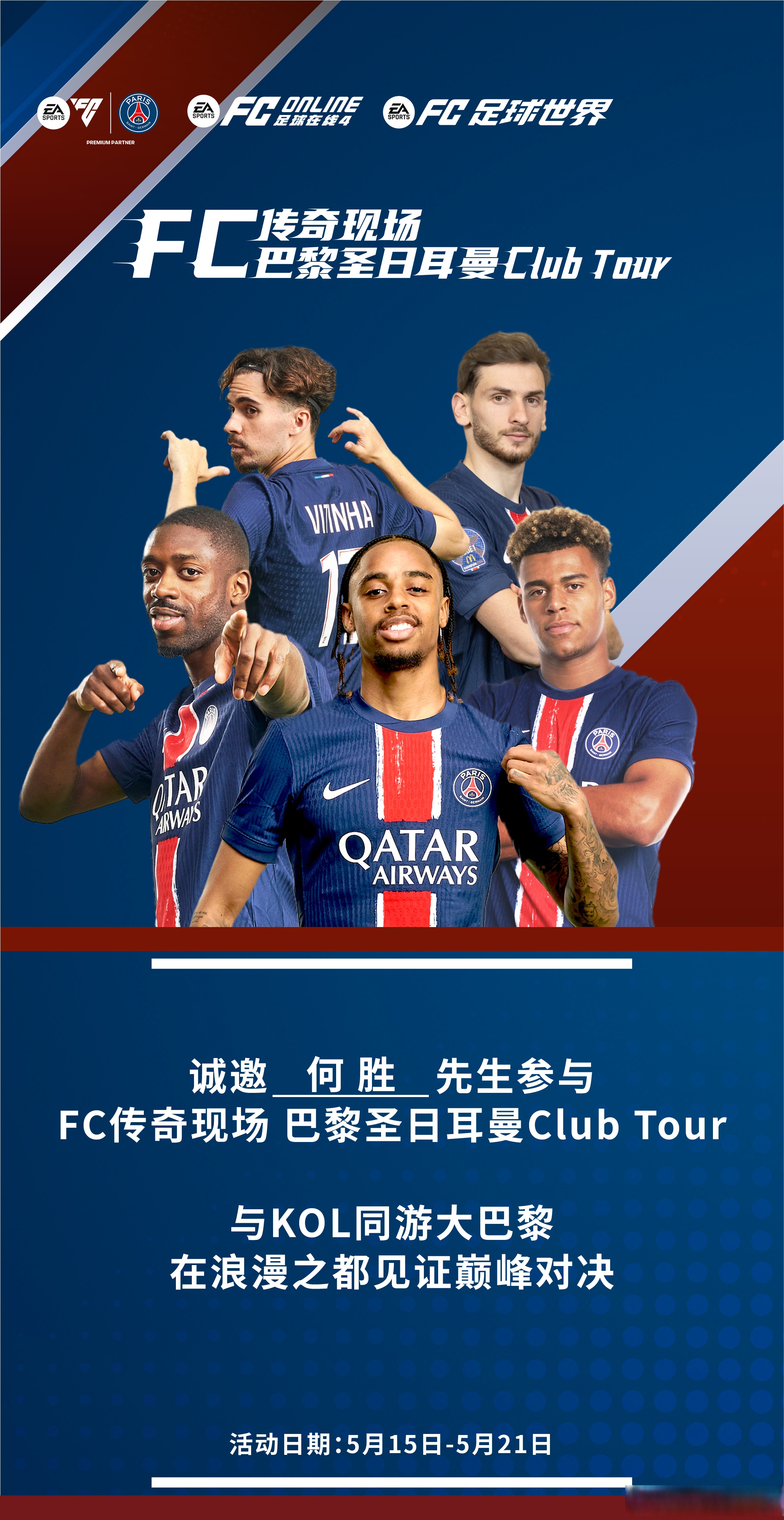 爱游戏官方登录入口-法国巴黎欲签下德国中场，球队实力或大增的简单介绍