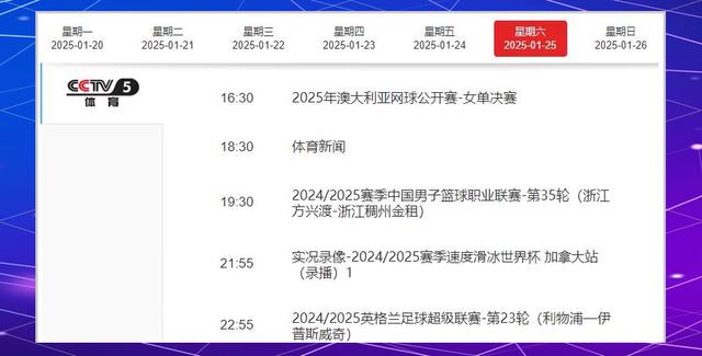 关于本轮争夺焦点受瞩目,双方进攻力强的信息 关于本轮争夺焦点受瞩目,双方进攻力强的信息