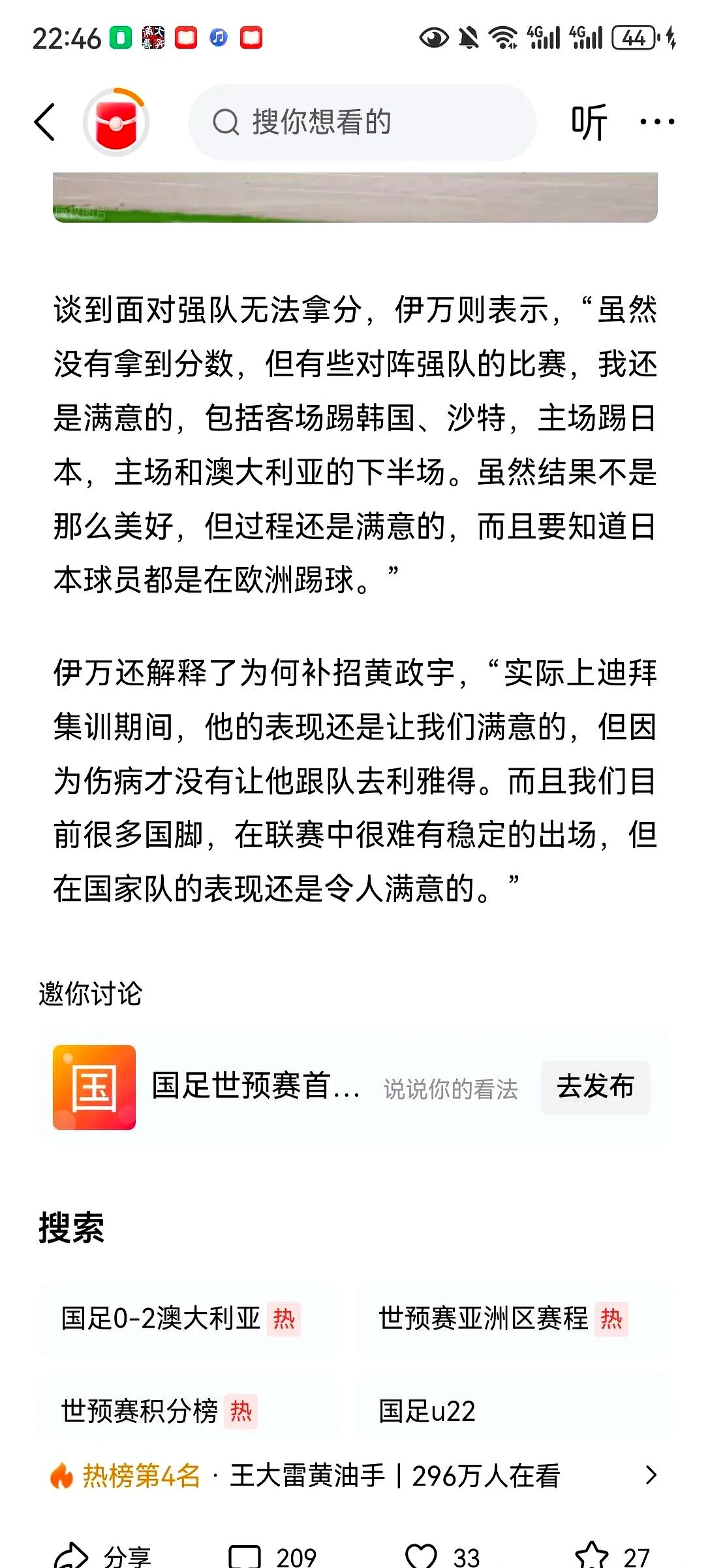 爱游戏登录入口-一球之差，无缘胜利，球队遗憾止步的简单介绍