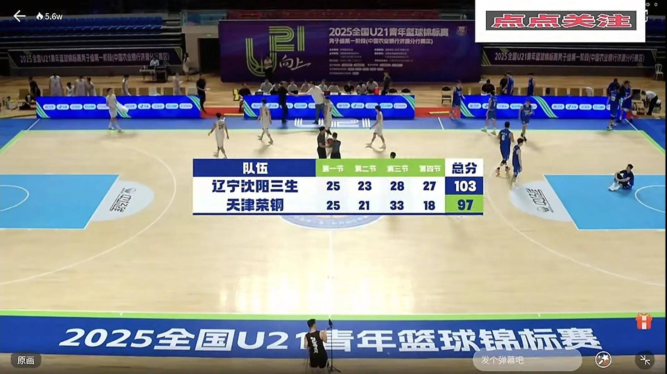 爱游戏网页版-辽宁男篮胜出最新一场比赛，全队表现抢眼