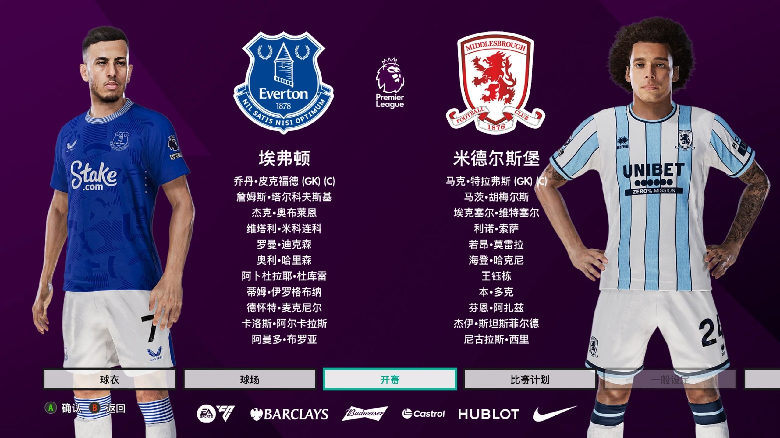 埃弗顿主场告负,球队亟需重振士气 埃弗顿主场告负,球队亟需重振士气