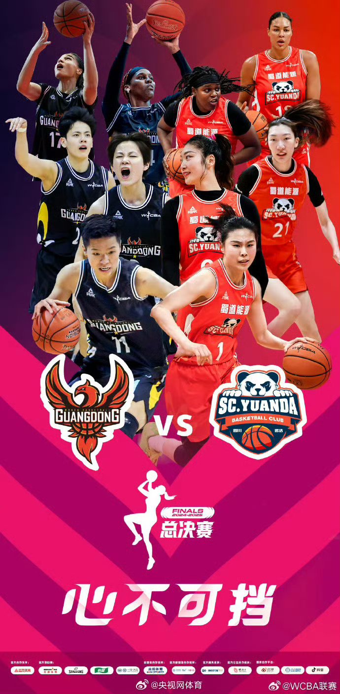 爱游戏官网-广东女篮取胜山西队，保持领先优势