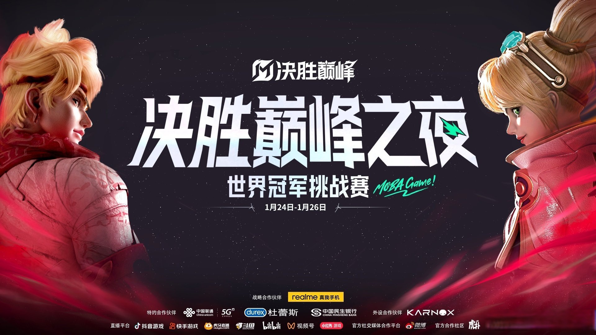 关于纵情火拼的巅峰之战!首钢冠军梦的信息 关于纵情火拼的巅峰之战!首钢冠军梦的信息