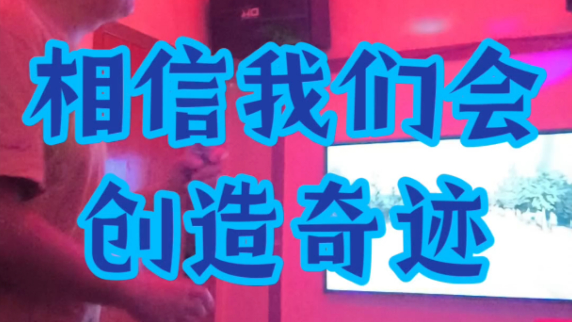 爱游戏官方登录入口-创造奇迹之时激烈拼搏绝对精彩的简单介绍