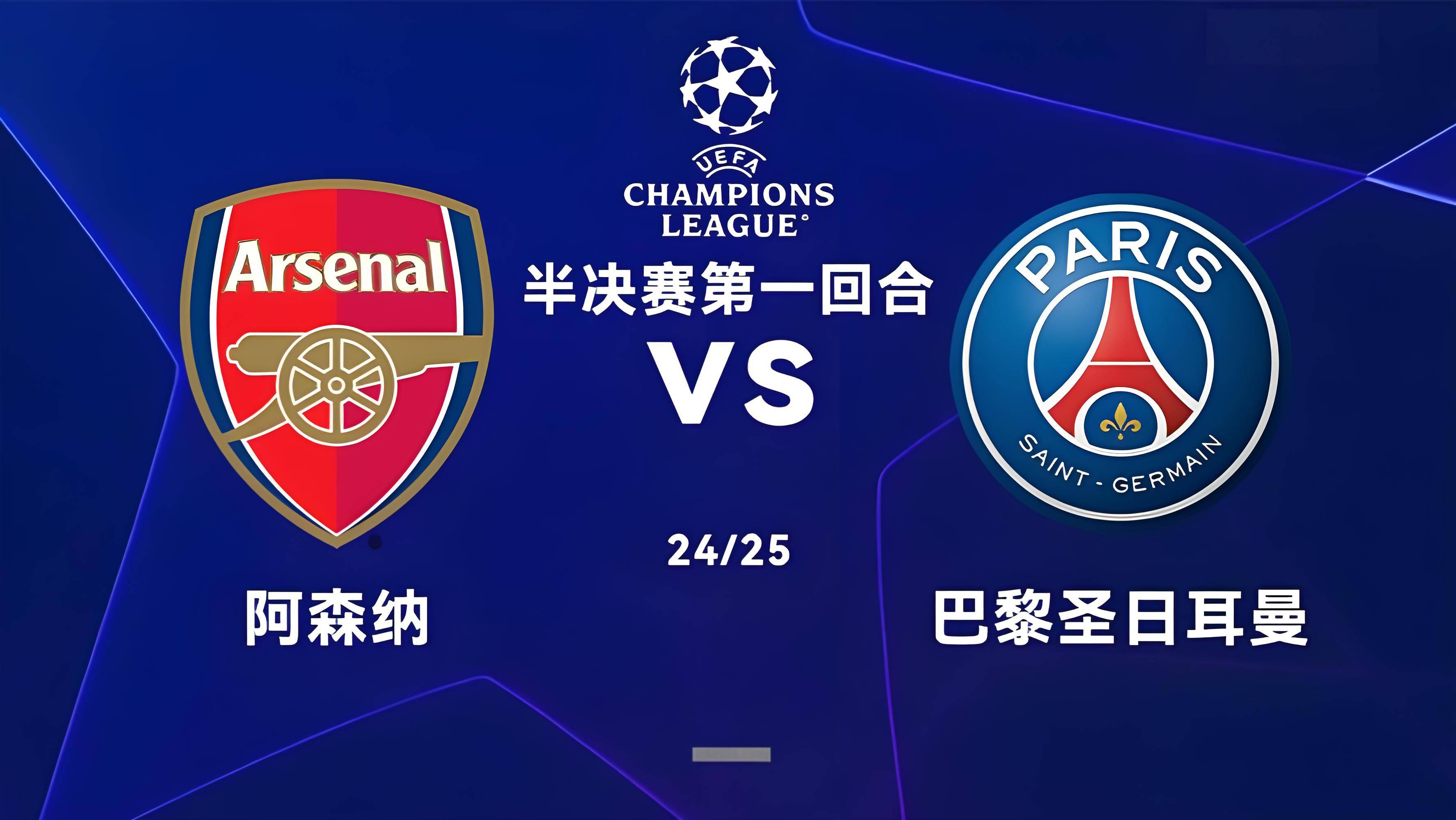 激烈对决!欧冠半决赛明星阵容出炉 激烈对决!欧冠半决赛明星阵容出炉