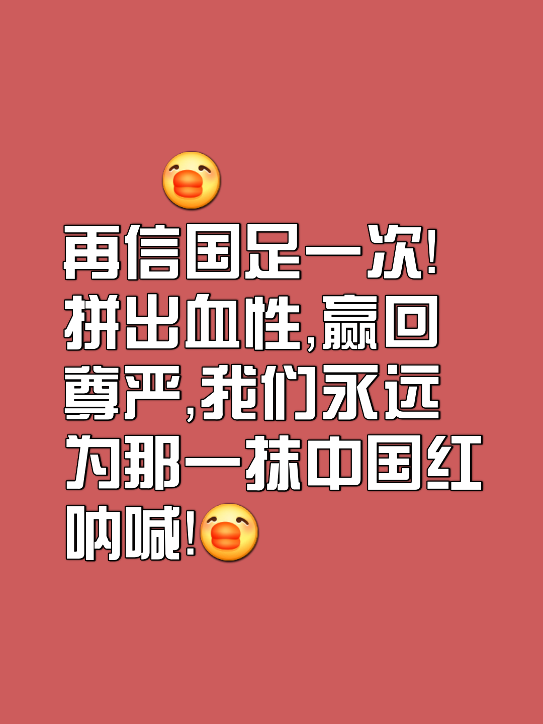 中国足球队日渐壮大，背后有怎样的努力？