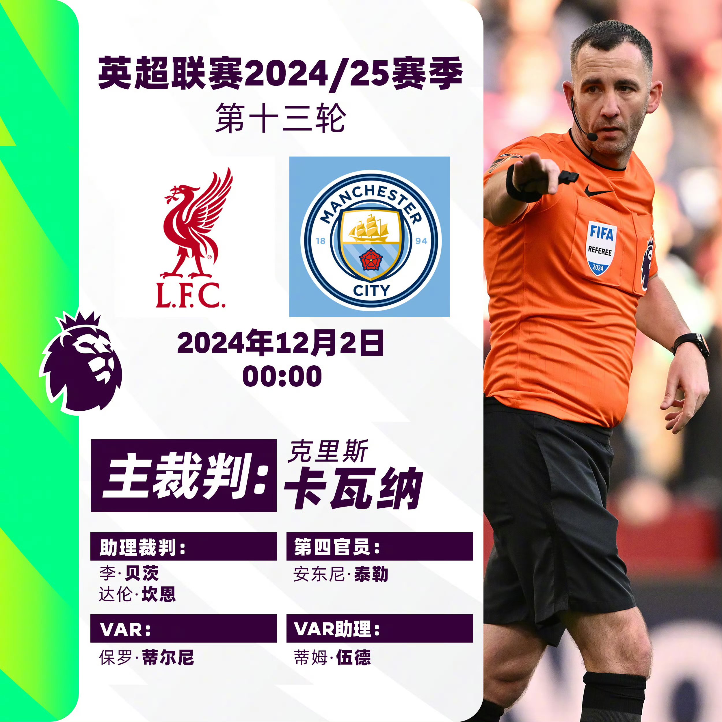 利物浦球员绝地反击，逆袭成功晋级!